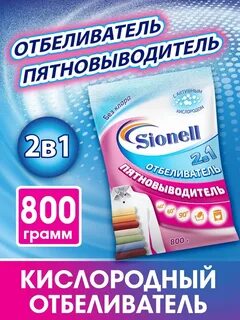 Отбеливатель пятновыводитель отзывы