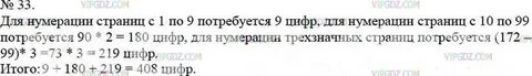 Для нумерации страниц книги напечатано
