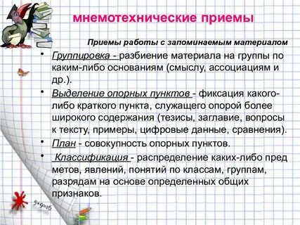 Рациональное повторение
