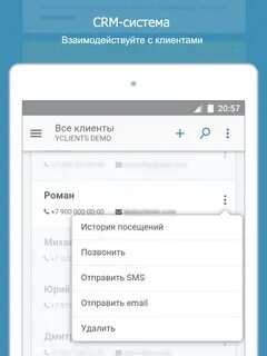 Yclients поддержка телефон