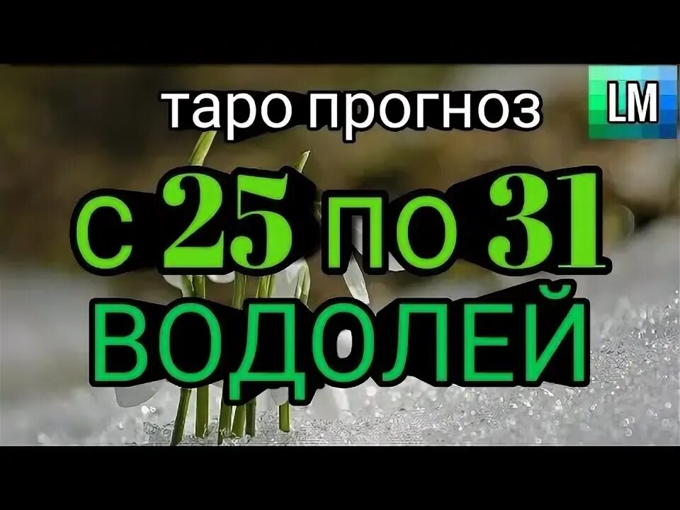 Прогноз на октябрь водолей. Прогноз на октябрь водолей