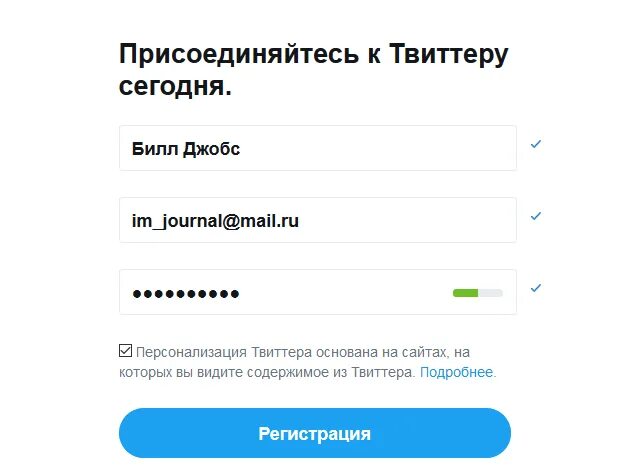 Твиттер без регистрации
