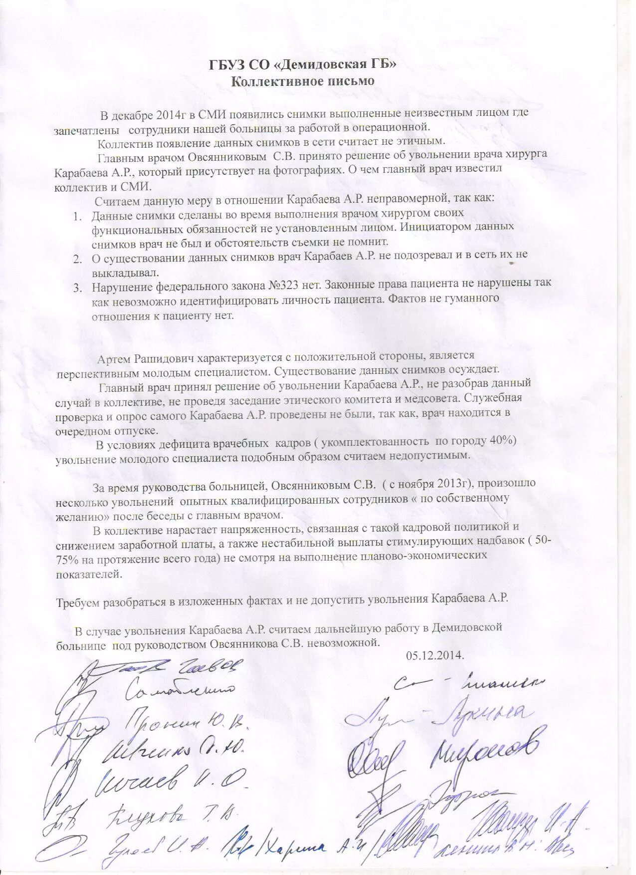 Коллективное образец. Коллективное образец
