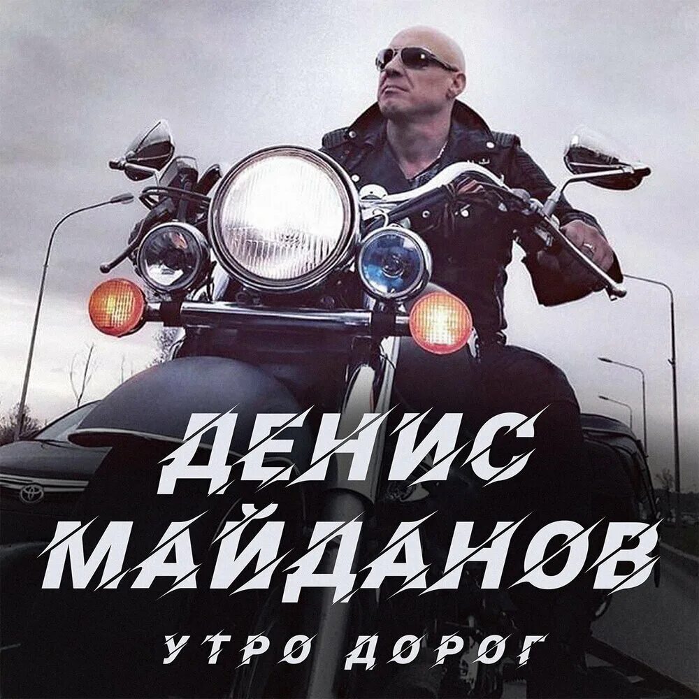 Майданова дороги. Майданова дороги. Майданова дороги. Майданова дороги. Майданова дороги.