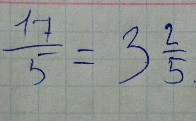 3 делим на 32. 32 Разделить на 5. Дробь 17/17 разделить. 17 Деленное на 32. 156,32 Разделить на 2,5.
