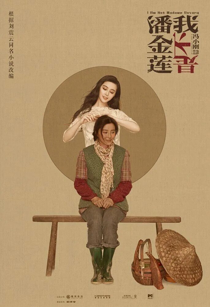 Китаянка цзэн цзиньлянь. I am a chinese girl. Пань цзиньлянь. Zeng jinlian. Дети стадной эпохи лю чжэньюнь.