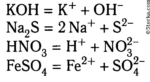 Полная диссоциация сульфата натрия. Уравнение электрической диссоциации гидроксид железа 2. Диссоциация гидроксида калия. Уравнение диссоциации хлорида натрия. Уравнение диссоциации гидроксида натрия.