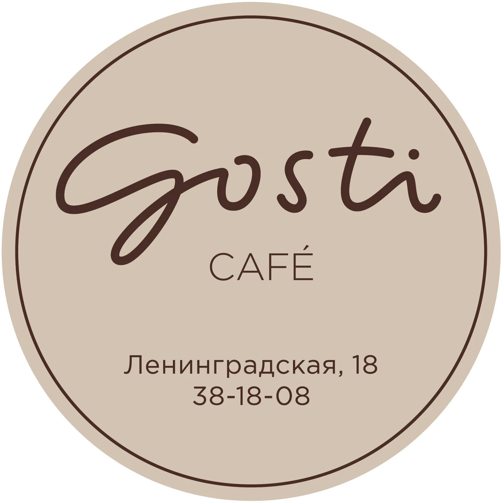 Доставка еды "ГОСТИ" - Ленинградская, 18 в Хабаровск - 2025 - меню, телефон, отз