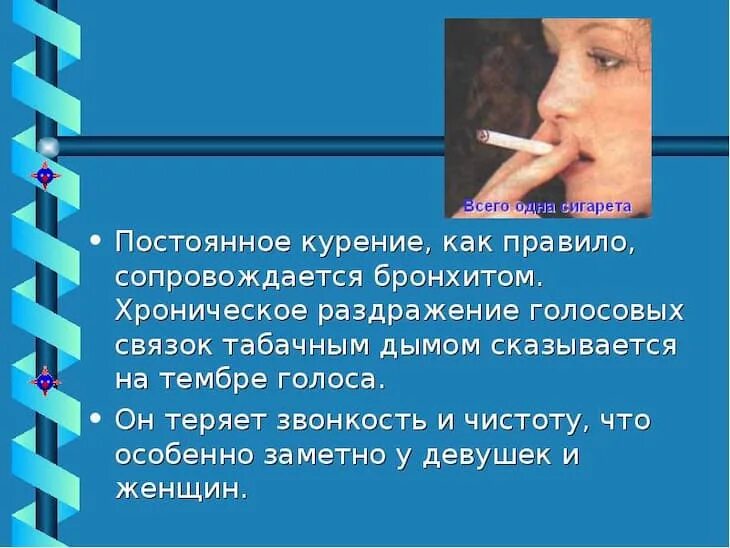 Восстановление голоса после курения. Курение влияет на голосовые связки. Влияние курения на связки и голос голосовые. Губы после сигарет