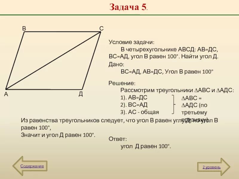 Сд см вс ад