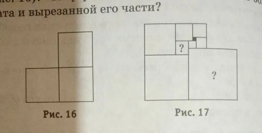 Фигура на три части. Фигура состоит из 3 квадратов. Из фигуры составленной из трех равных квадратов. Фигуры из частей квадрата.