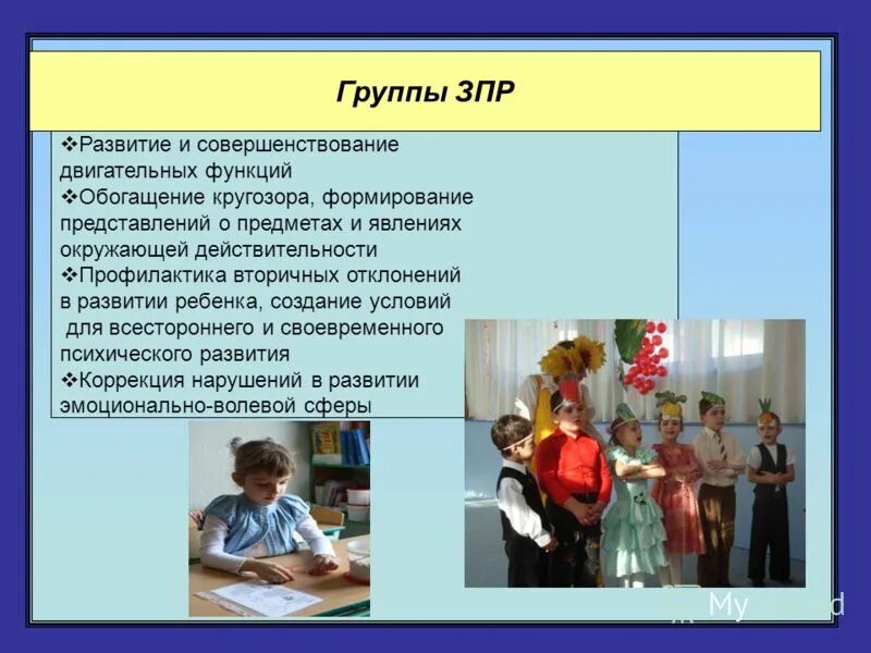 Цель и задачи предметно развивающей среды в доу. Создание условий для всестороннего развития детей. Цель в программе дошкольников. Создание условий для всестороннего развития детей. Профессия воспитатель.