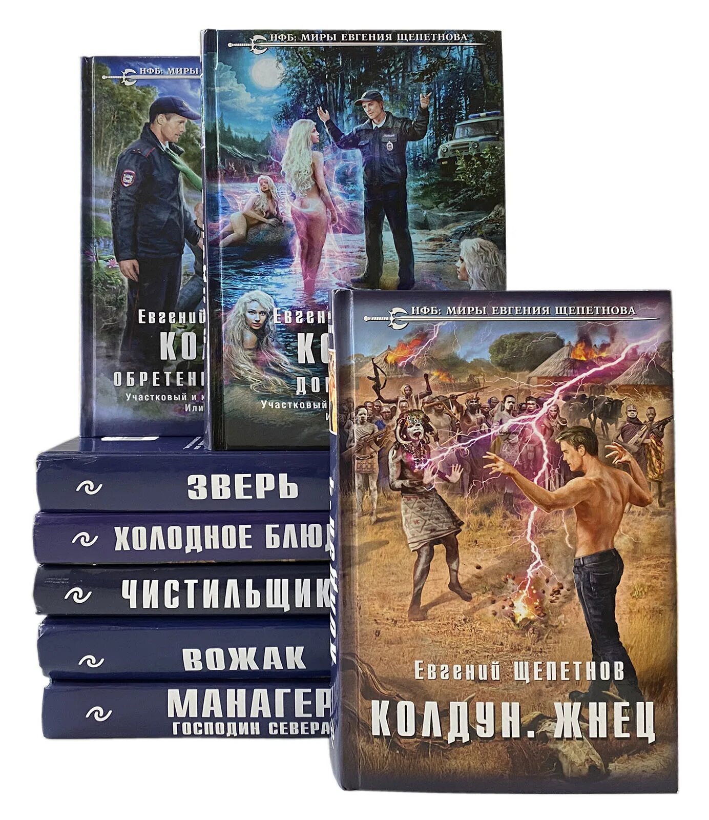 Читать щепетнова вожак. Читать щепетнова вожак