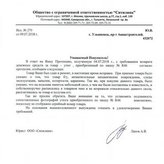 Вынуждена отказать