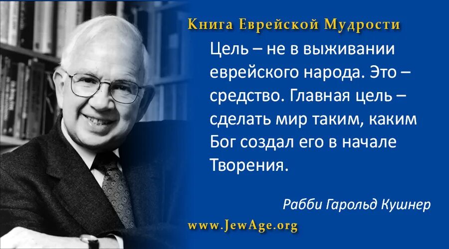 Высказывания евреев. Еврейские цитаты. Еврейская мудрость. Мудрые еврейские высказывания. Еврейская мудрость афоризмы.