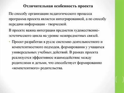 Отличительное свойство особенности