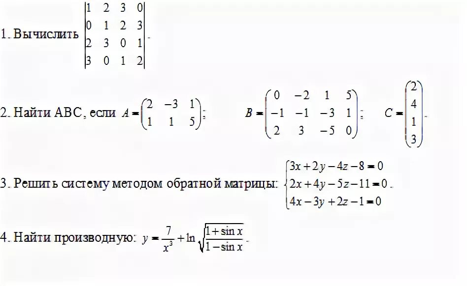 Даны матрицы а и б. Производная матрицы. Вычислить произведение матриц. Производная произведения матриц. Производные матриц по матрицам.