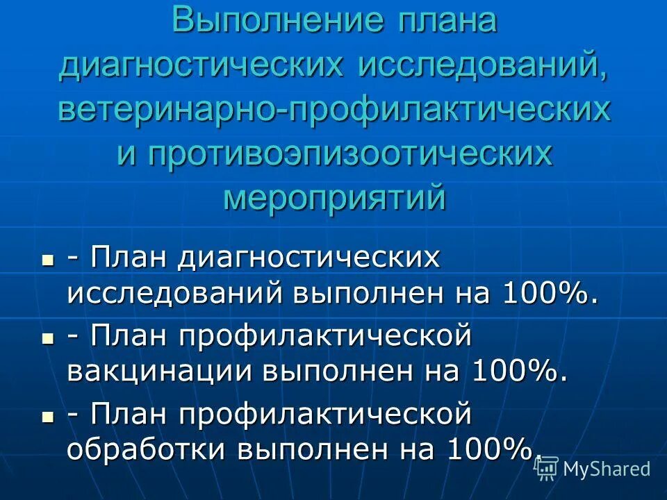 план диагностических исследований. план диагностического исследования. план диагностических исследований. план диагностических исследований. план диагностических исследований.