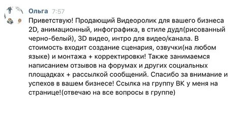 Русский сценарий озвучки