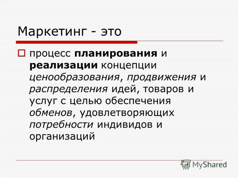 этапы реализации концепции. мониторинговая карта школьного библиотекаря. персональный маркетинг. план работы по реализации концепции. план работы по реализации концепции.