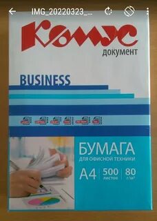 Комус листы а4