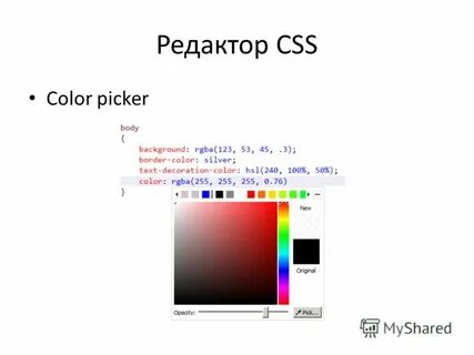 Как изменить цвет текста в html
