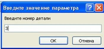 2 введите значение no 2. 2 введите значение no 2