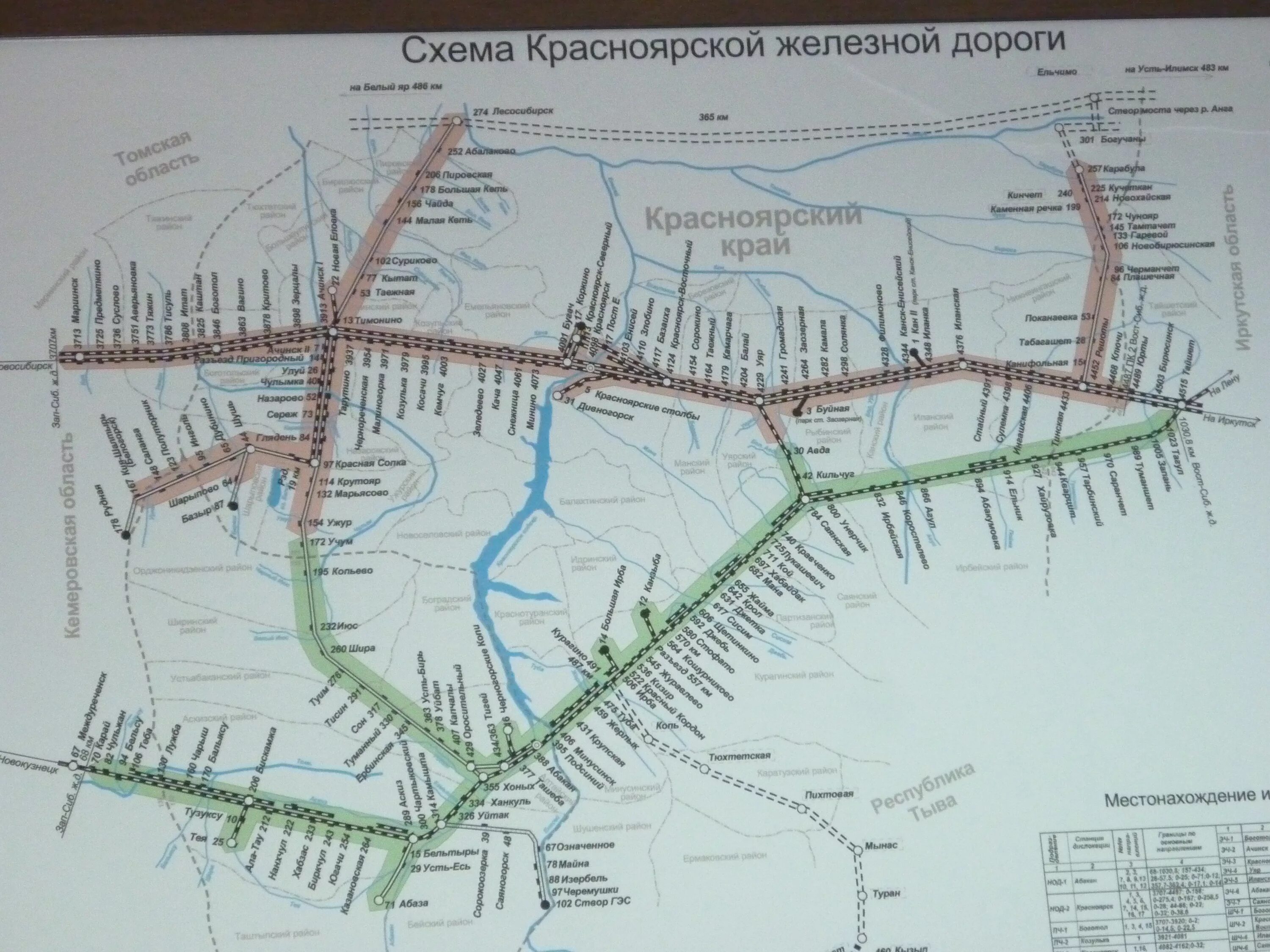 Карта Красноярской железной дороги со станциями. Схема железнодорожных путей Красноярского края. Схема железных дорог Красноярска. Западное направление красноярск