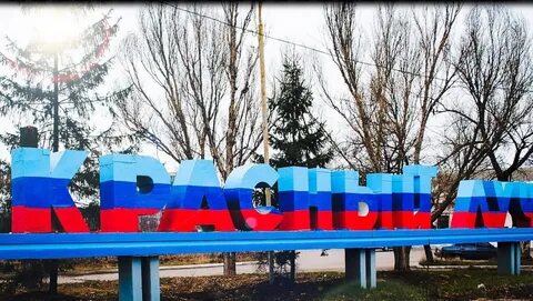 Карта красного луча лнр