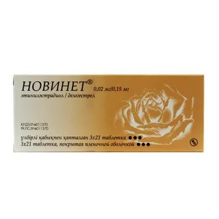 После приема новинет