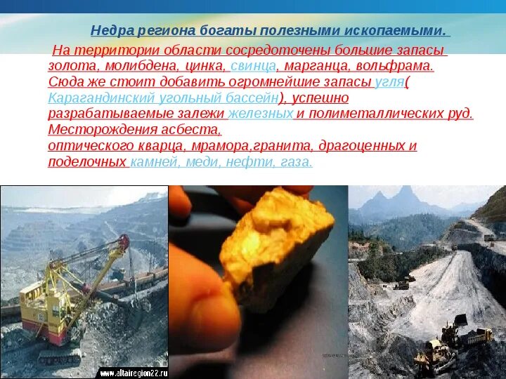 Рудой в казахстан. Рудой в казахстан. Рудой в казахстан. Рудой в казахстан. Рудой в казахстан.