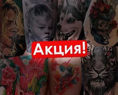 Акции тат