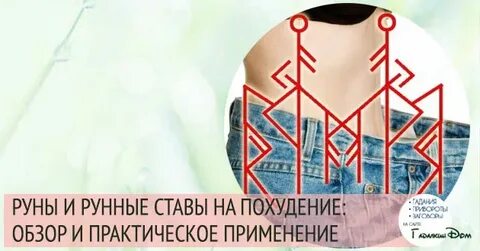 Став похудеть