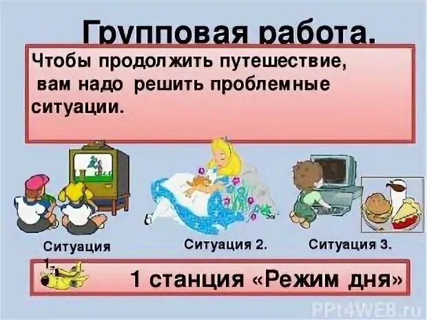 Продолжить поездку