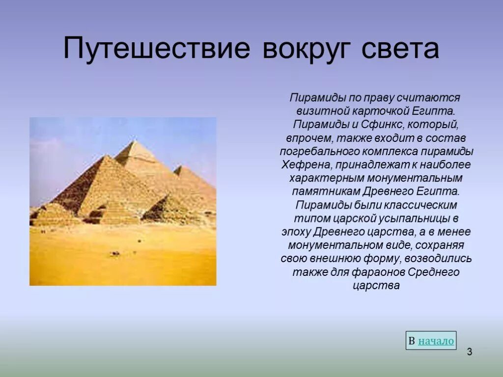 Попробуй придумать визитную карточку одной из древних. Визитная карточка египта. визитная карточка древнего египта. визитная карточка египта пирамиды. визитные карточки древних стран египет.