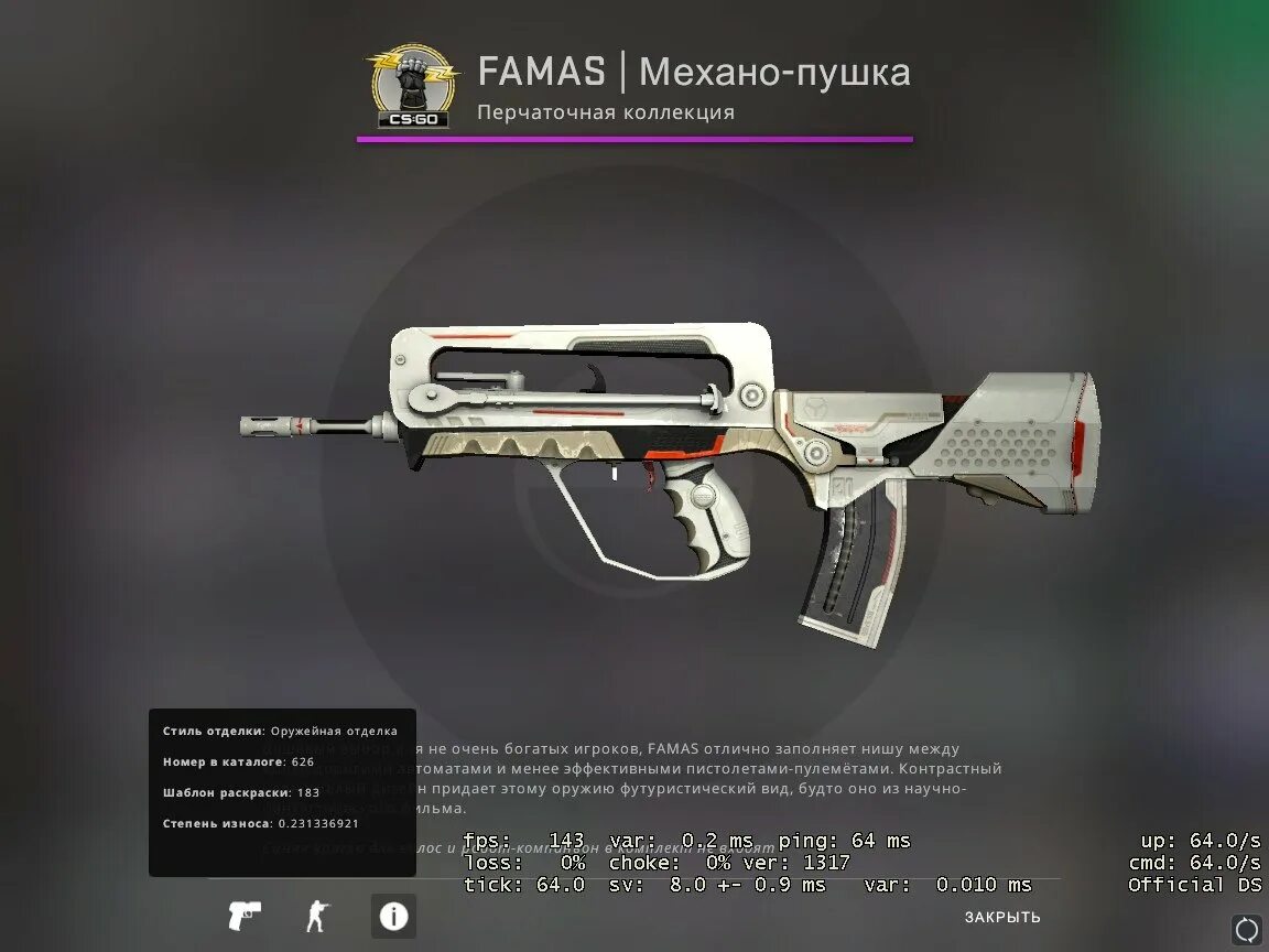 Дигл механо. Механо пушка м4а1 с. Фамас механо пушка. M4a1 механо пушка. M4a1-s | механо-пушка.