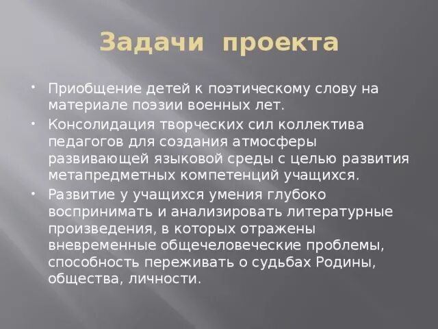 Поэзия военных лет задания. Дайте краткую характеристику военной поэзии. 3. Задачи изучения поэтики..