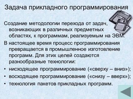 Сделать работу по программированию