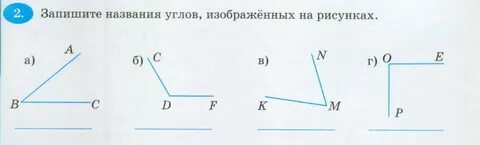 Математика 5 класс развернутый угол