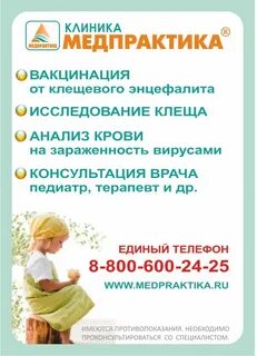 Бердск регистратура телефон
