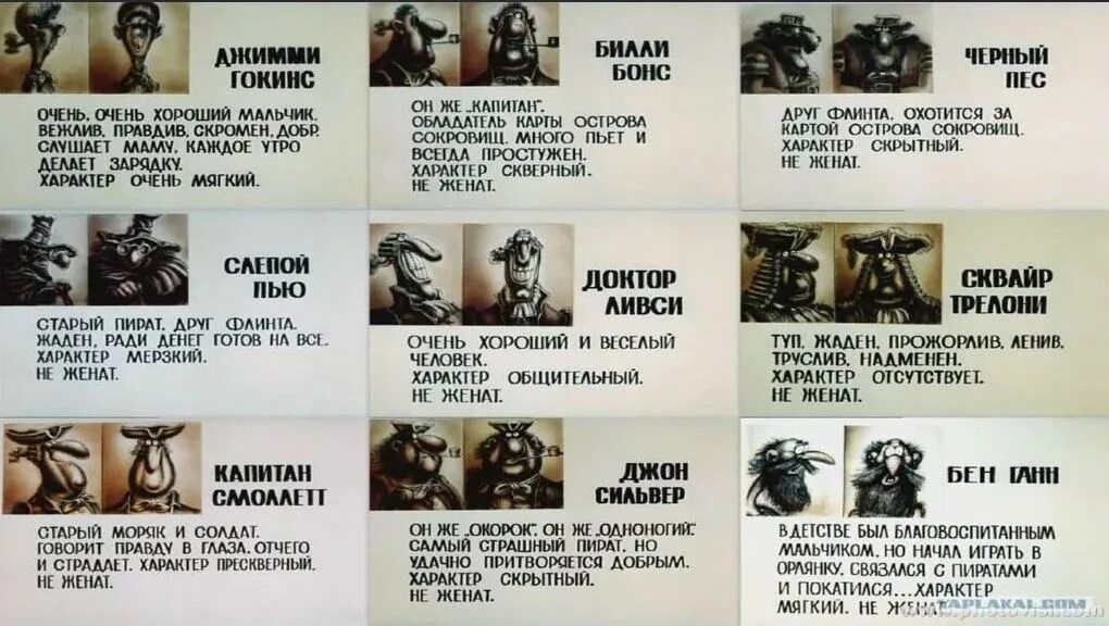 Соперник джона сильвера сканворд