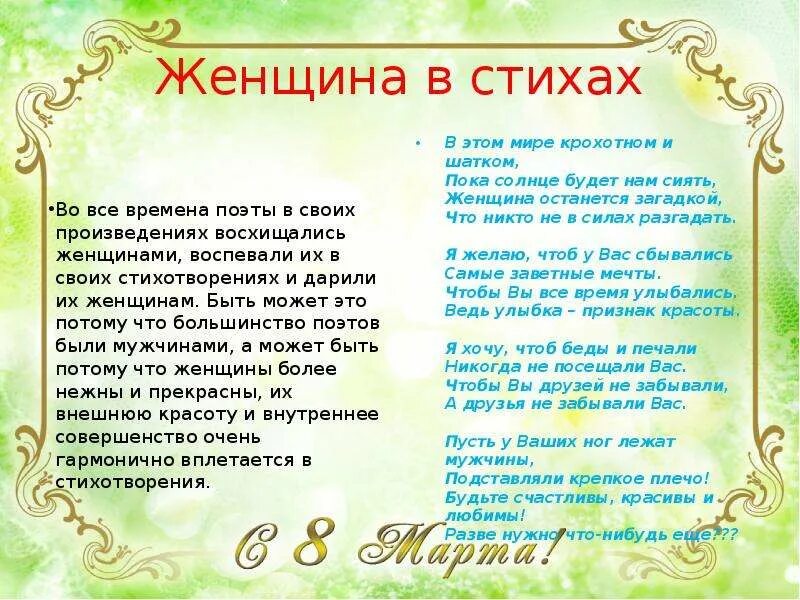 Посетить стихотворение