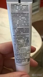 Астродерм отзывы