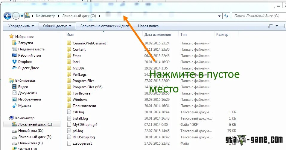 Где сохранения летал компани. Папка с игрой гта 5. папка сохранения игр. где находятся файлы игры. папка с сохранениями гта 5.
