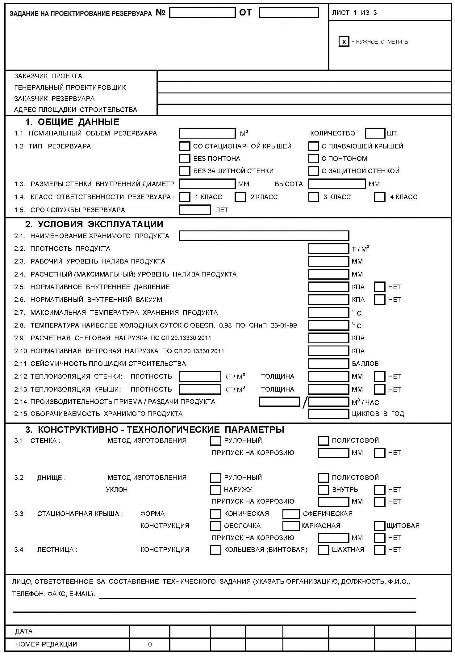 Для чего необходимо техническое задание в проектной деятельности