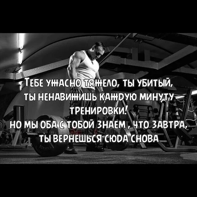 Тренировка статус для девушки