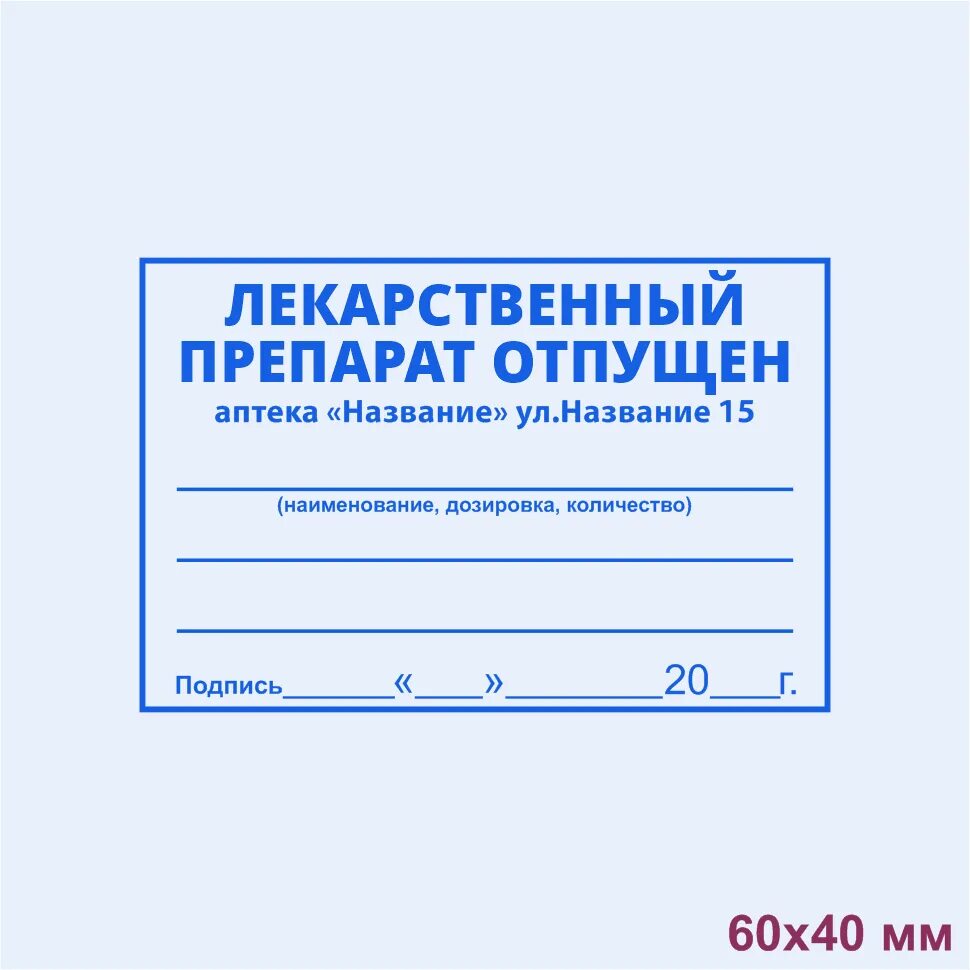 Штамп отгрузка разрешена. Тема сисек не раскрыта печать. Штампы для скрапбукинга путешествия. Надписи для альбома путешествий. Vacation печать.