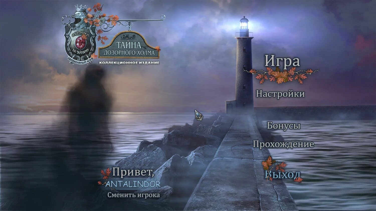 Тайна 17. Охотники за тайнами 17. охотники за тайнами детективный клуб. mystery trackers: the secret of watch hill. mystery trackers 17 the secret of watch.