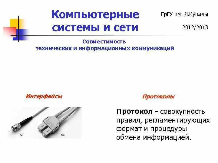 Программная и информационная совместимость. Техническая и информационная совместимость примеры. аппаратная и программная совместимость. аппаратная совместимость пример. проблемы совместимости информационных систем.