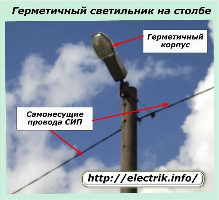 Какое напряжение на столбах